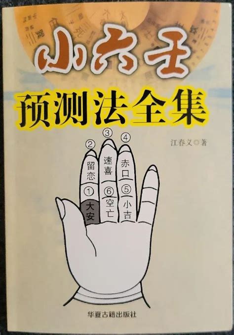 江氏小六壬|江氏小六壬教程7：快速记忆八卦方位等含义的方法